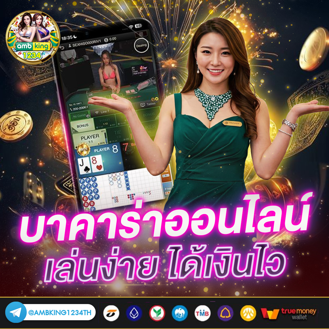 เว็บพนัน77 - แบนเนอร์โปรโมชั่น
