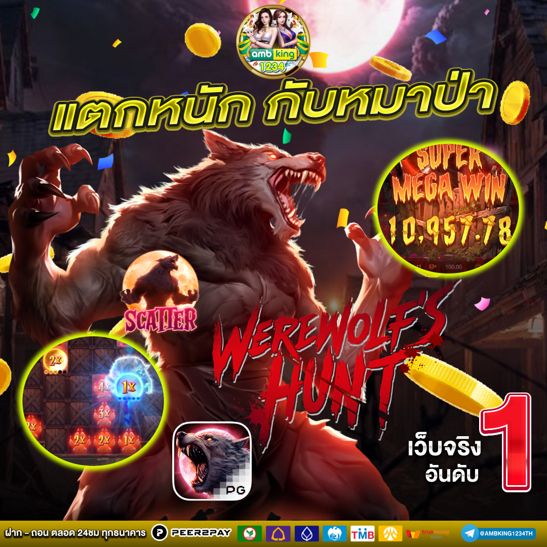 สมัครเว็ปพนัน - แบนเนอร์โปรโมชั่น