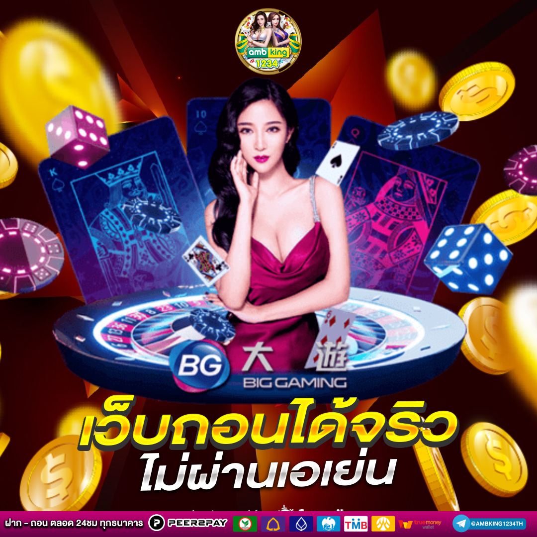 สมัครครั้งแรกรับ100 - แบนเนอร์โปรโมชั่น