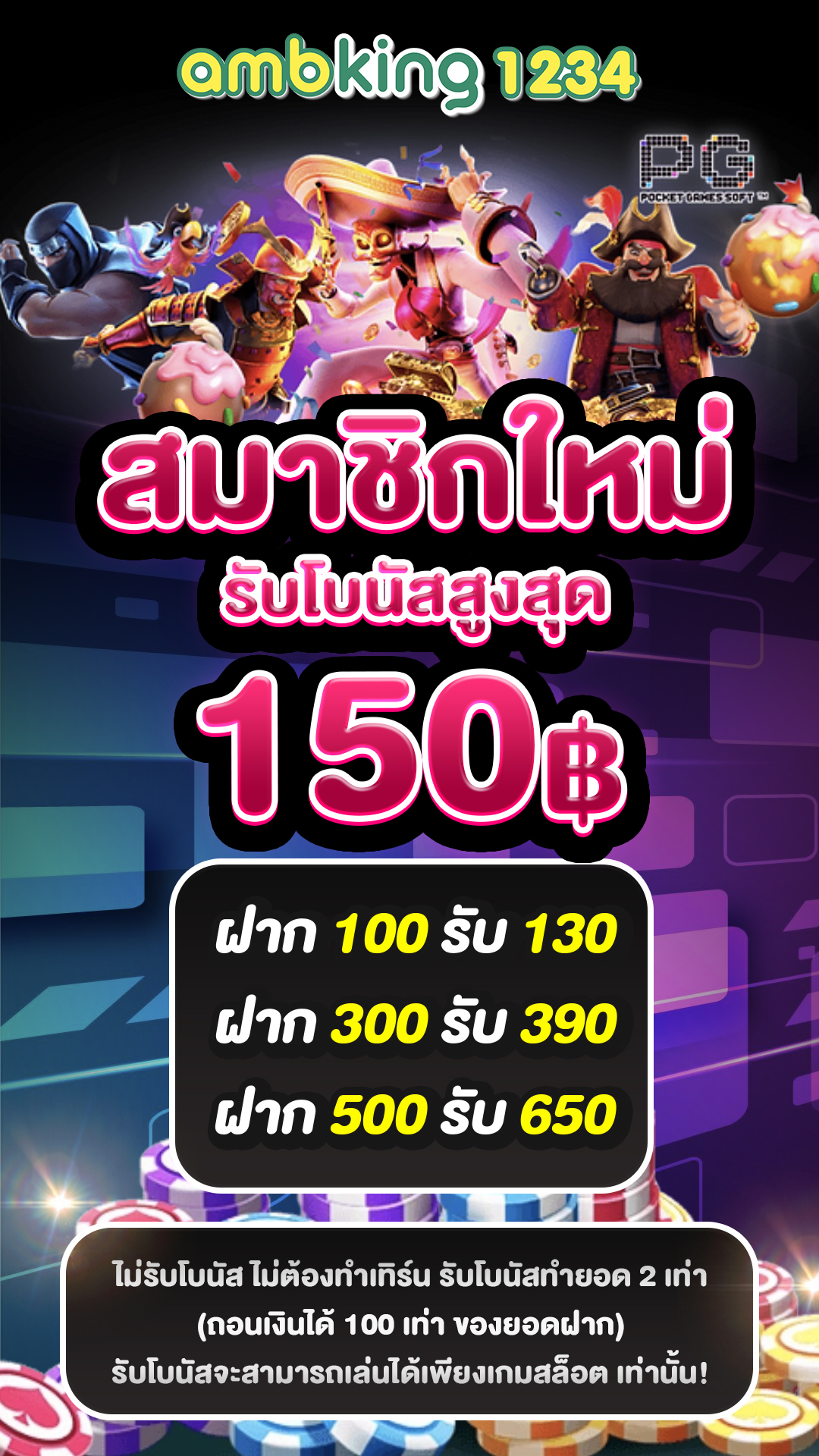 เว็บตรงลิขสิทธิ์แท้ จากต่างประเทศ - แบนเนอร์โปรโมชั่น