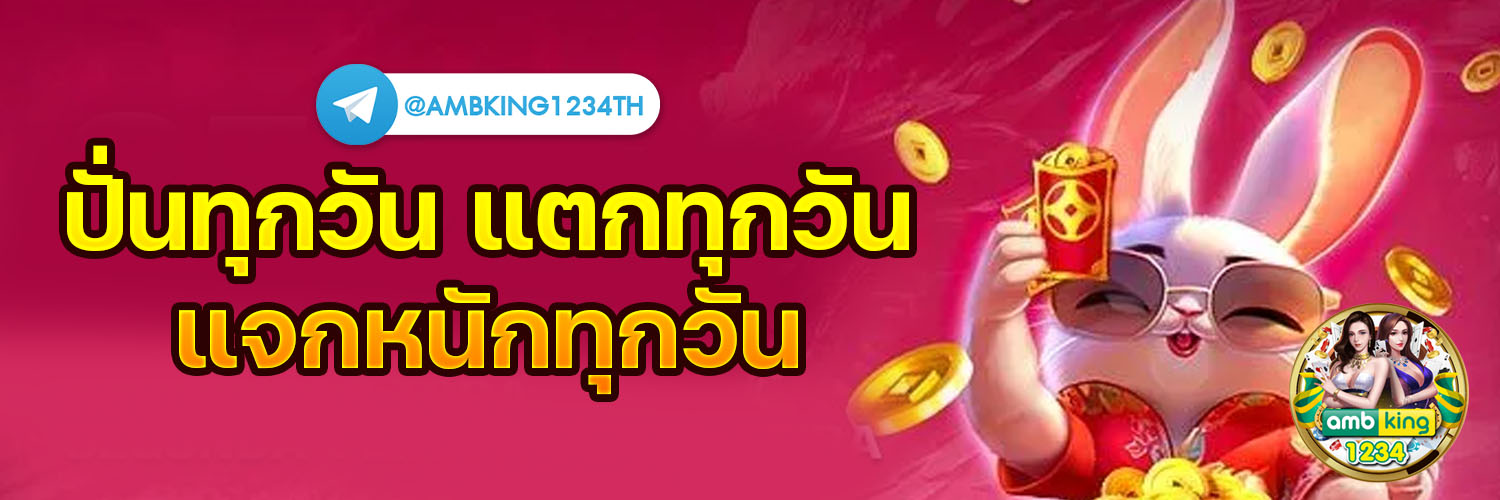 เว็บสล็อตใหม่ล่าสุดเว็บตรงแตกง่าย - แบนเนอร์โปรโมชั่น