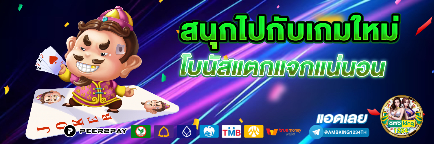 สล็อตเว็บตรง ไม่ล็อคยูส - แบนเนอร์โปรโมชั่น