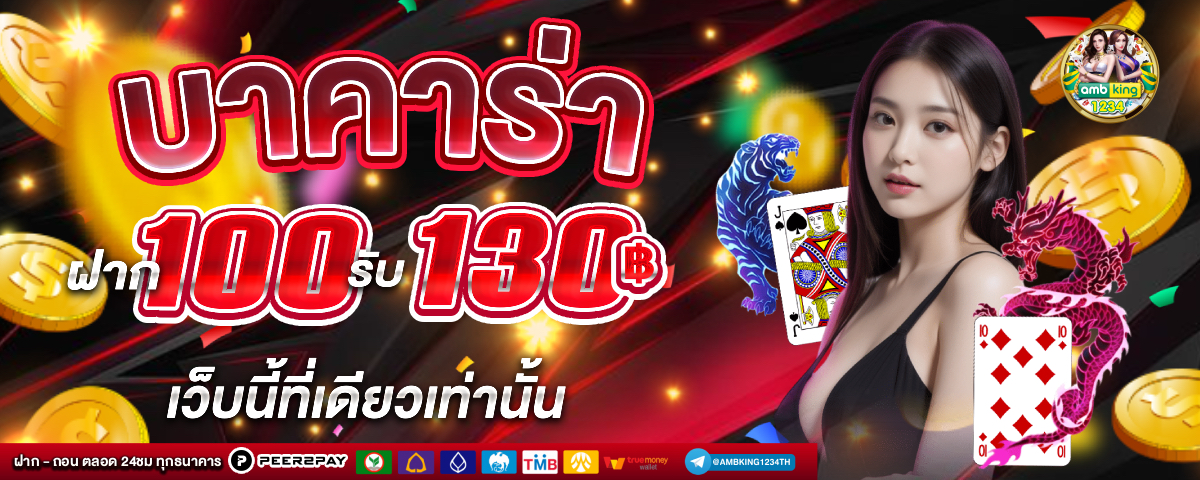 สล็อตแบบทดลอง - แบนเนอร์โปรโมชั่น