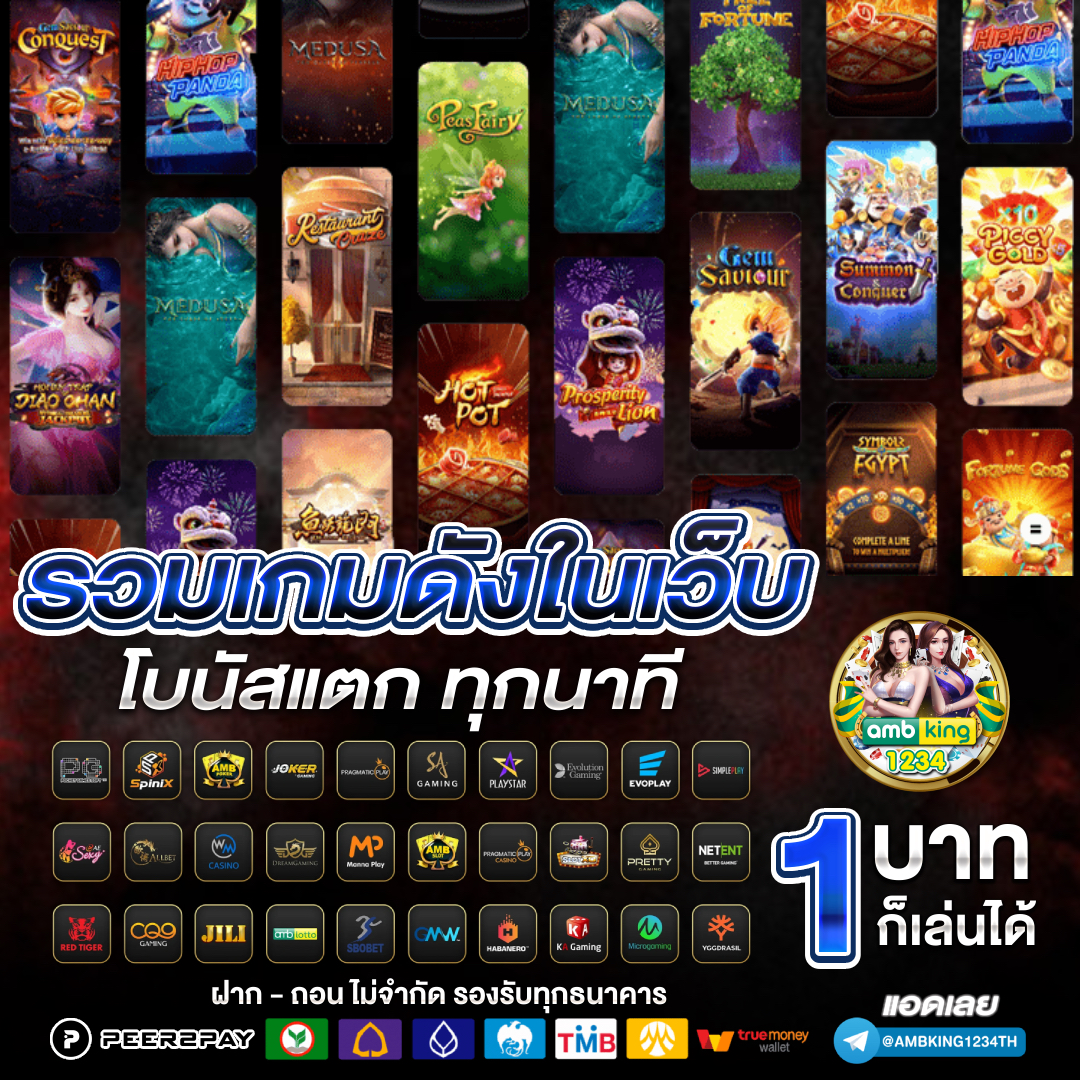 เว็บใหญ่ ฝากถอน ไม่มี ขั้นต่ํา - แบนเนอร์โปรโมชั่น