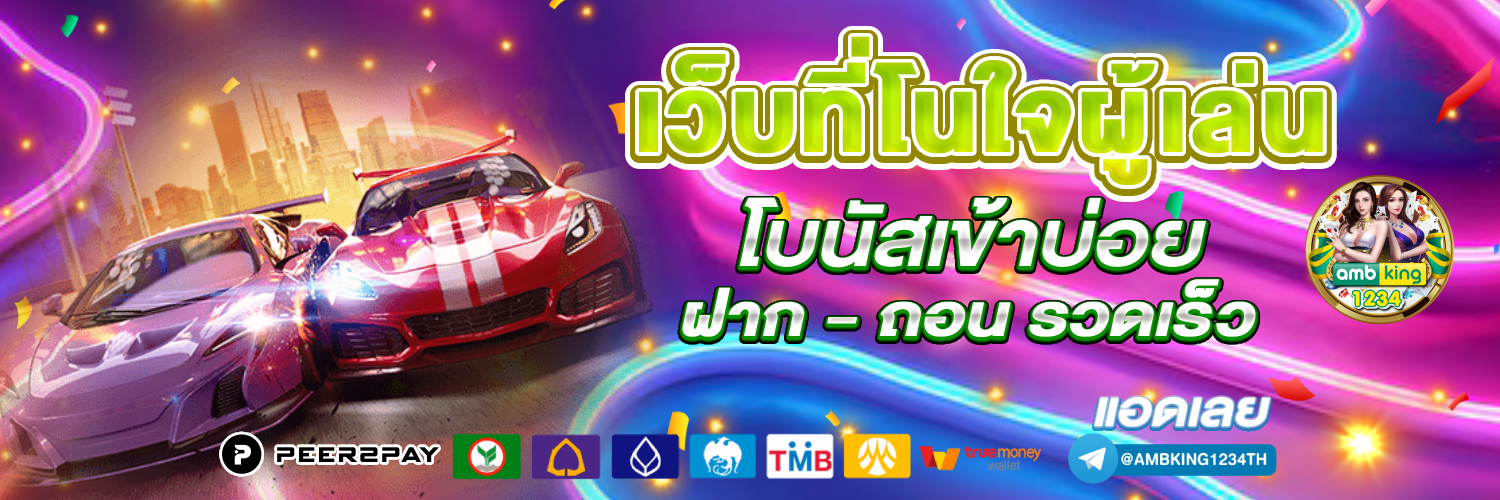 สล็อต รับวอเล็ต - แบนเนอร์โปรโมชั่น