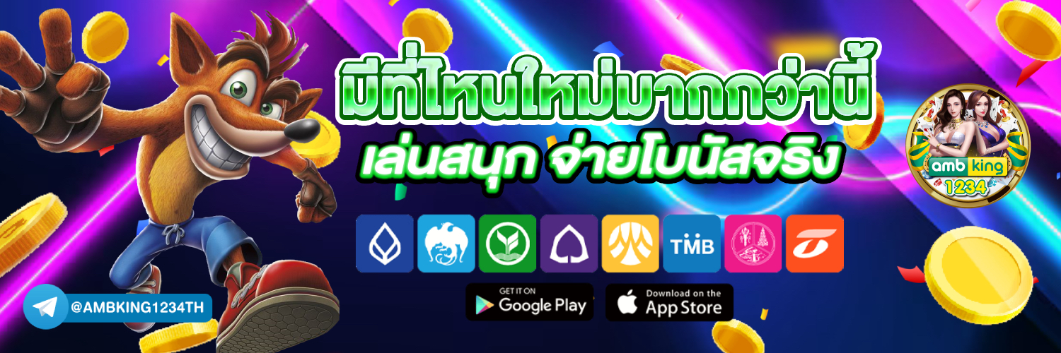 สล็อตแตกง่าย แจกจริง ล่าสุด - แบนเนอร์โปรโมชั่น