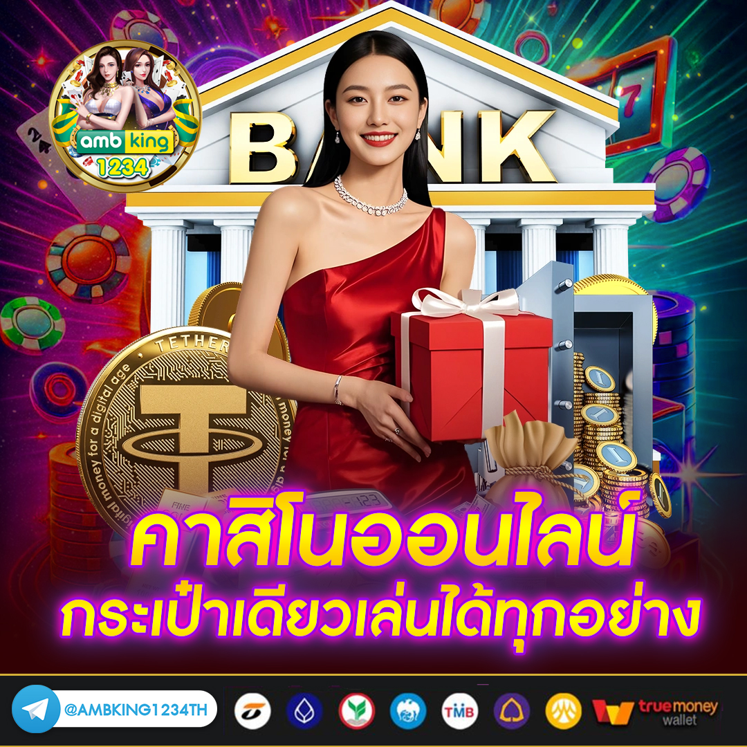 เว็บพนันออนไลน์ เว็บตรง - แบนเนอร์โปรโมชั่น