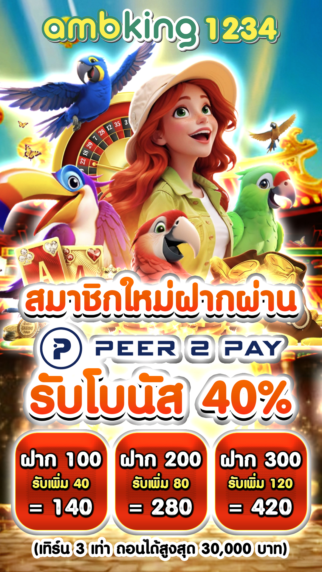 auto wallet - แบนเนอร์โปรโมชั่น