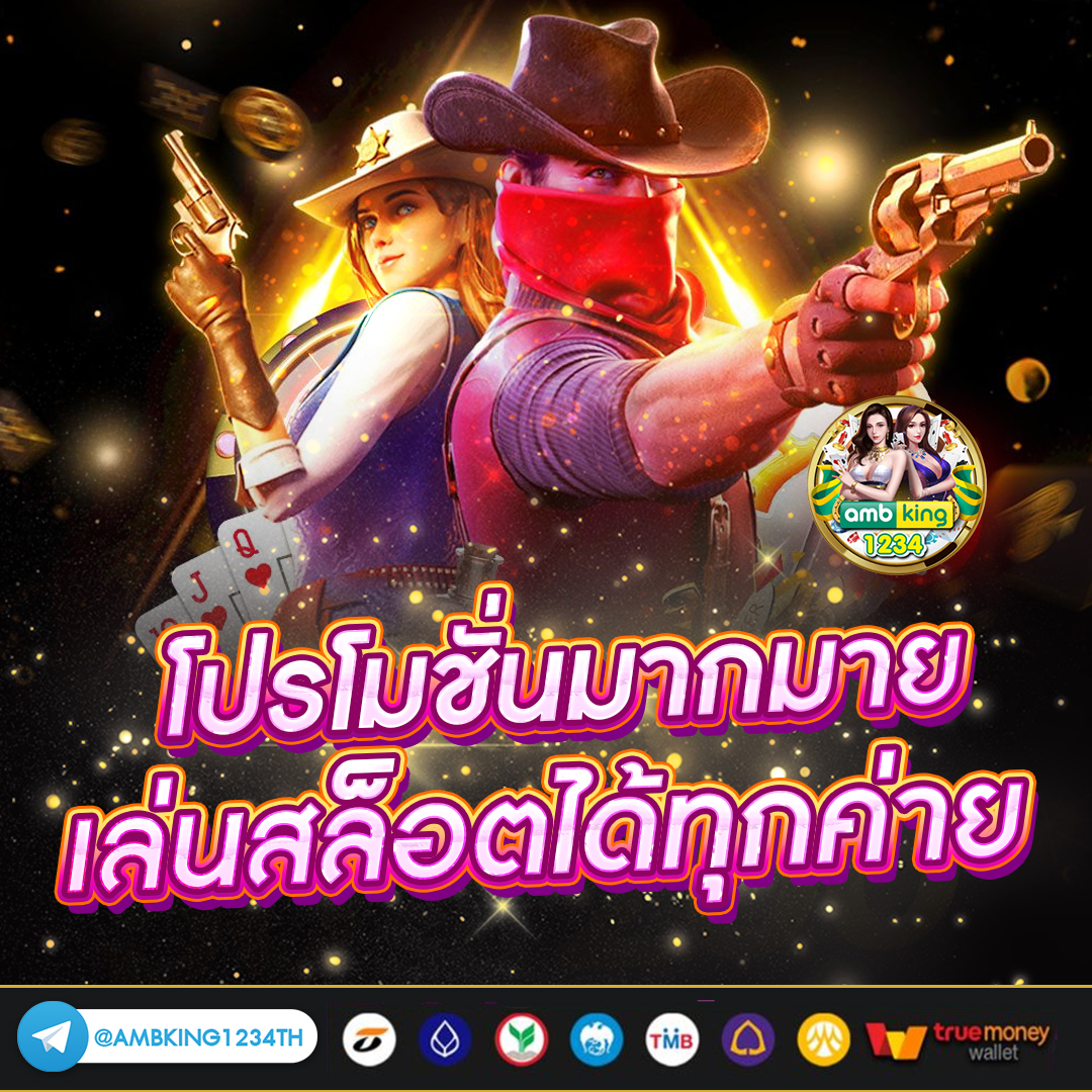 ค่า สิ โน ออนไลน์ 168 - แบนเนอร์โปรโมชั่น