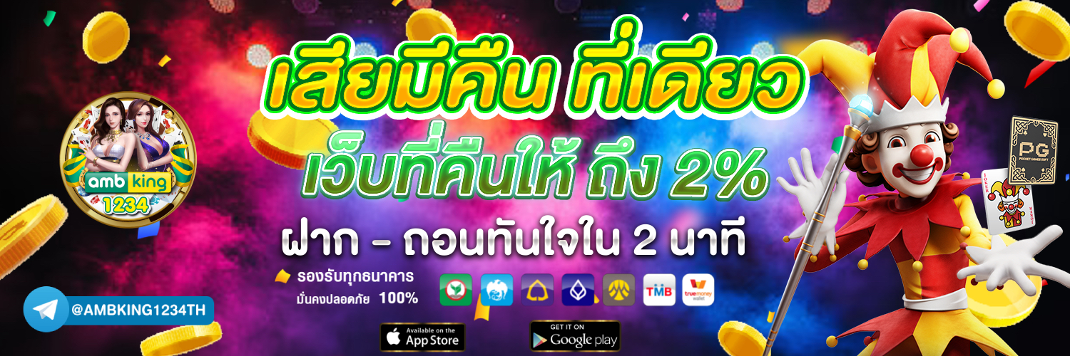 เว็บสล็อตคนเล่นเยอะที่สุด - แบนเนอร์โปรโมชั่น