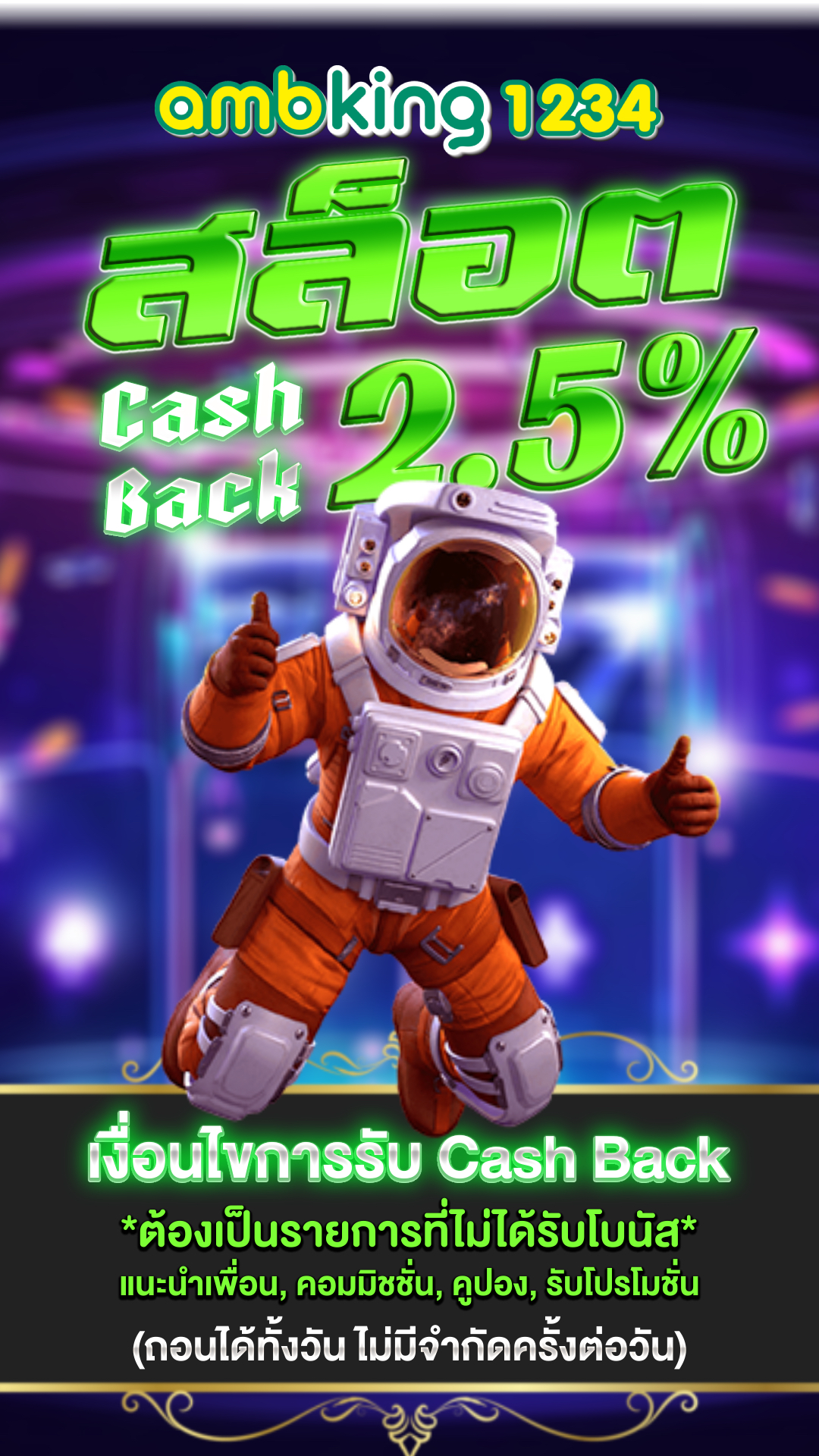 สล็อต - แบนเนอร์โปรโมชั่น