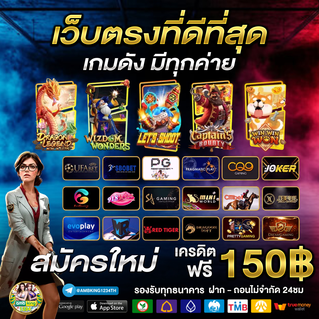 เกมส์สล็อตทดลองเล่น - แบนเนอร์โปรโมชั่น