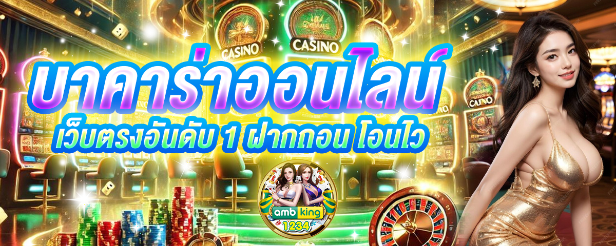 เกมสล็อตที่แตกง่าย - แบนเนอร์โปรโมชั่น