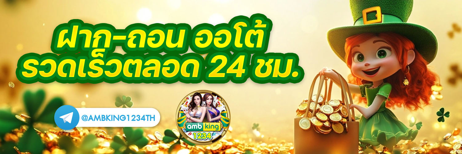 สล็อต รวมทุกค่าย ขั้นต่ำ 1 บาท - แบนเนอร์โปรโมชั่น