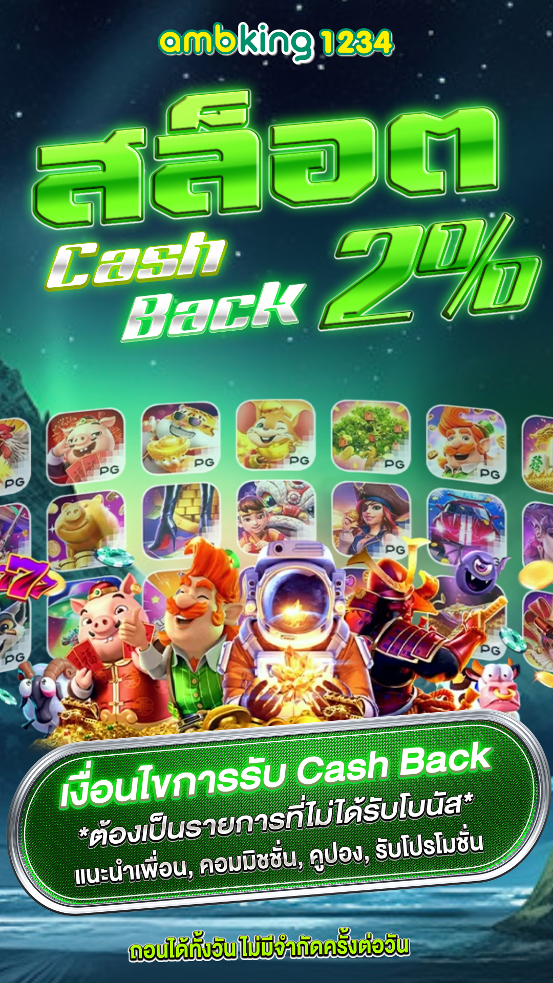 สล็อตไทเกอร์168 - แบนเนอร์โปรโมชั่น