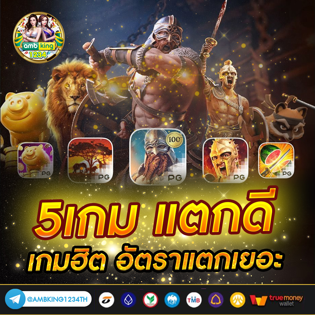 เว็บตรงเว็บแท้ - แบนเนอร์โปรโมชั่น
