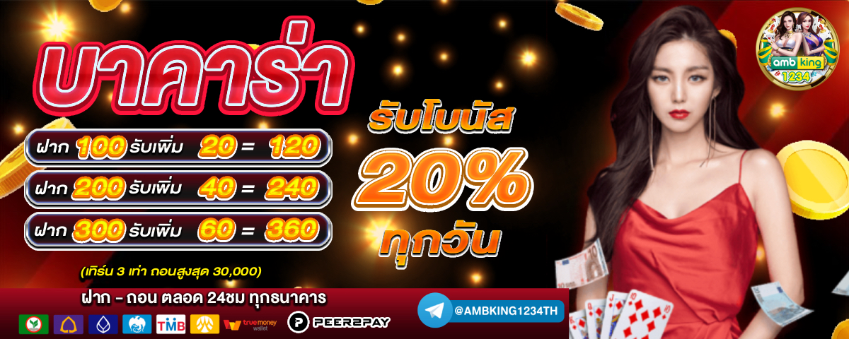 สล็อตรวมค่ายวอเลท - แบนเนอร์โปรโมชั่น