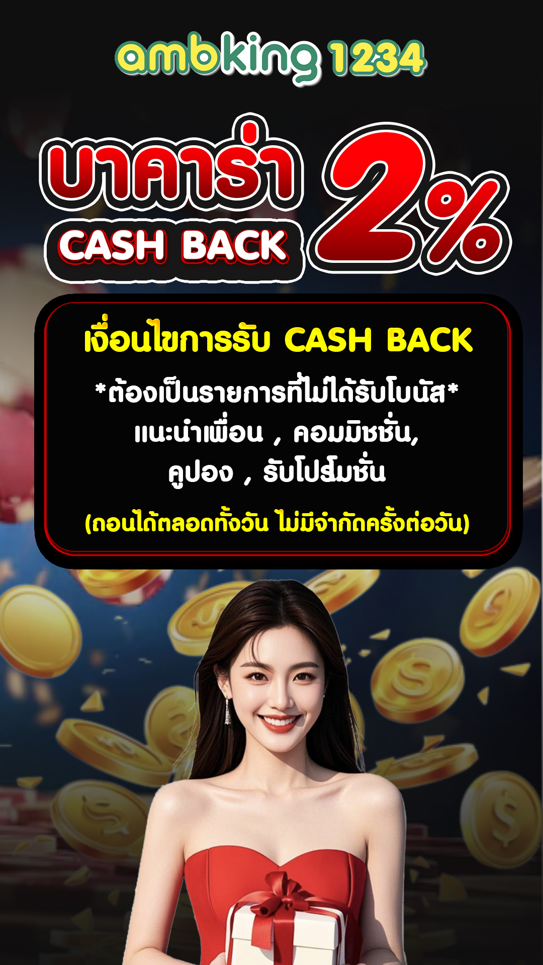 pgไม่มีขั้นต่ํา - แบนเนอร์โปรโมชั่น