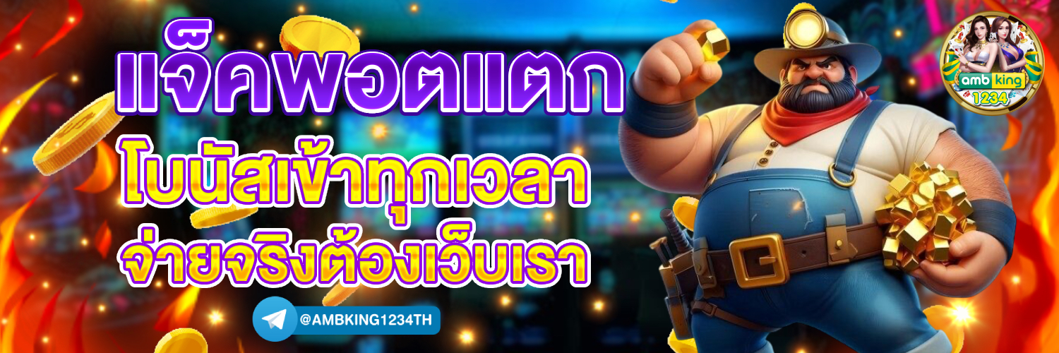 เว็บ สล็อต pg ทั้งหมด - แบนเนอร์โปรโมชั่น