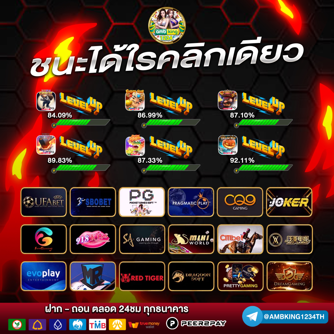 เกมออนไลน์รับวอลเลท - แบนเนอร์โปรโมชั่น