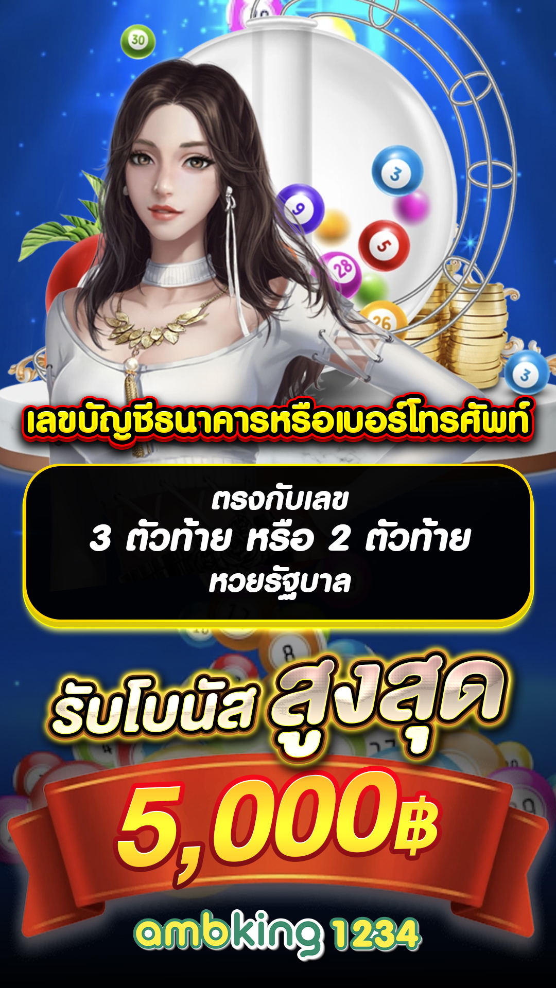 เวปตง - แบนเนอร์โปรโมชั่น