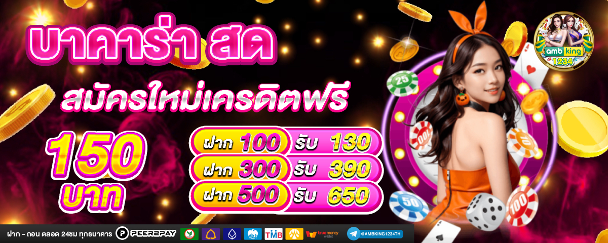 รวมเว็บสล็อตออโต้ - แบนเนอร์โปรโมชั่น