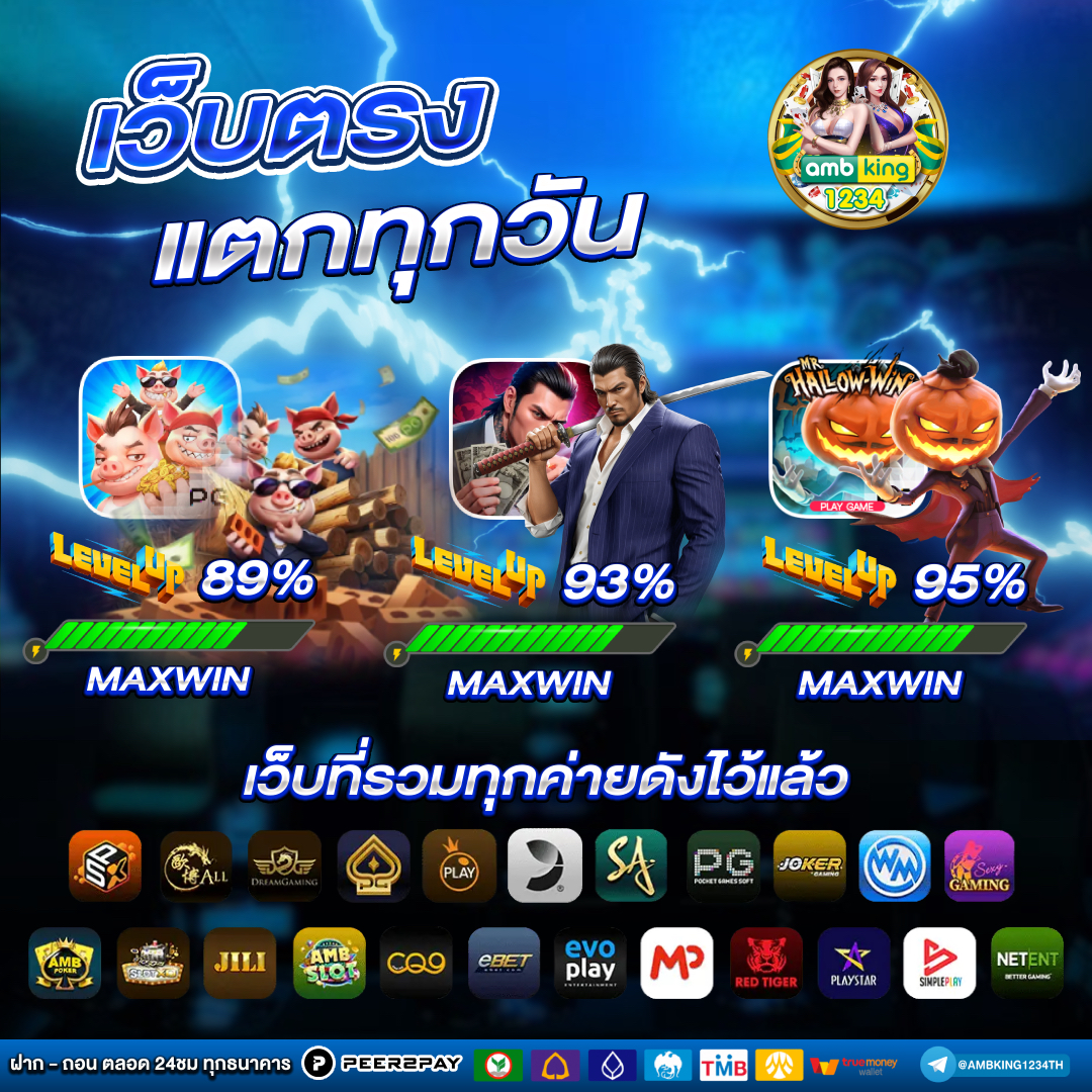 เกมส์คาสิโนออนไลน์ - แบนเนอร์โปรโมชั่น