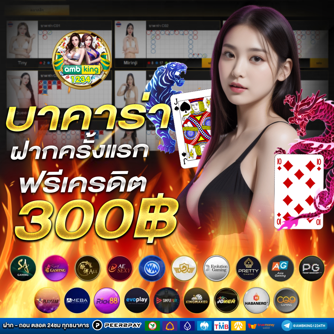 เว็ปปั่นสล็อต - แบนเนอร์โปรโมชั่น