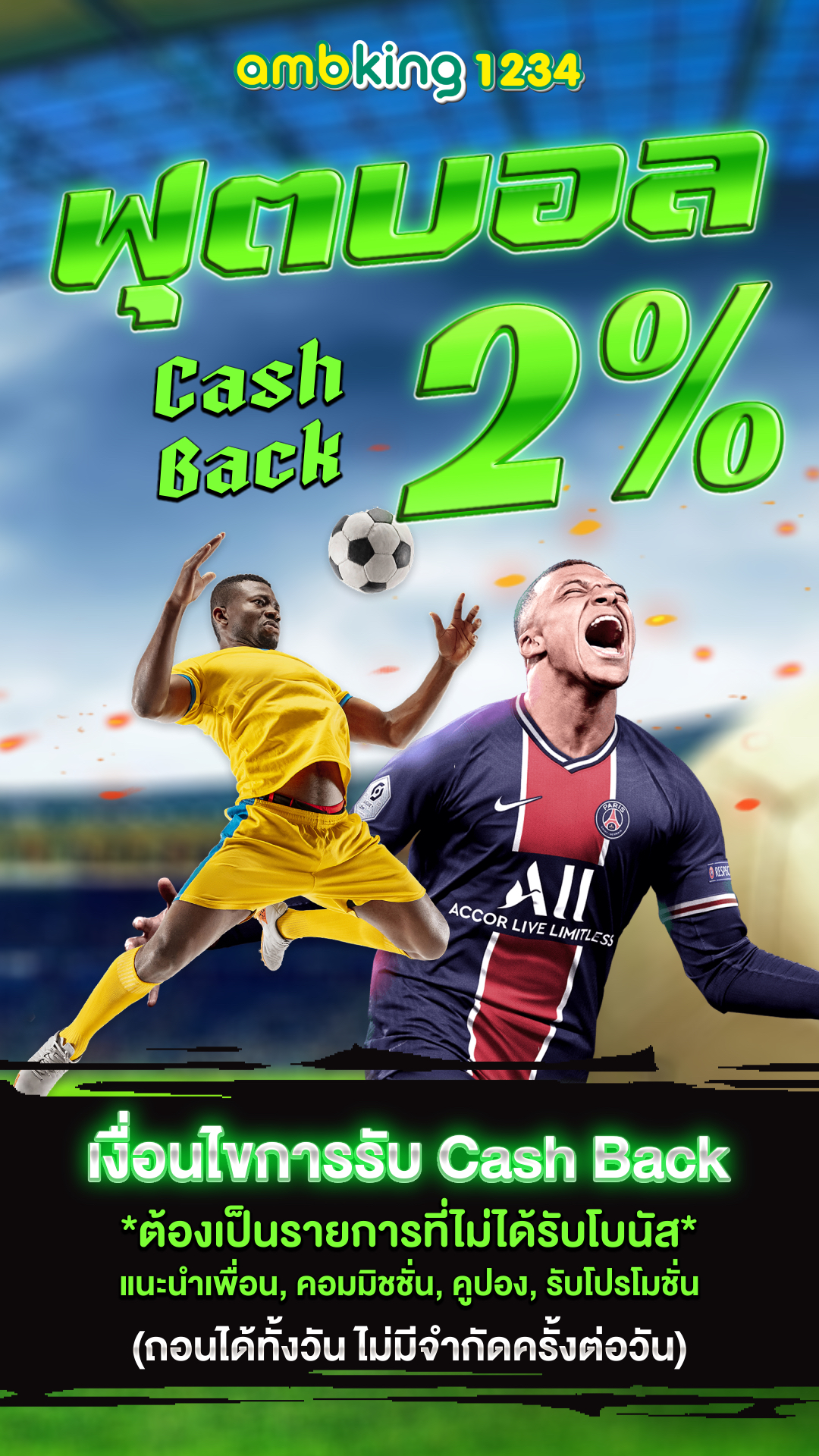 เล่นเกมได้เงิน - แบนเนอร์โปรโมชั่น