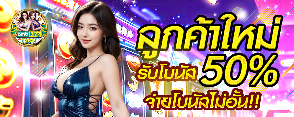 สล็อต888 - แบนเนอร์โปรโมชั่น