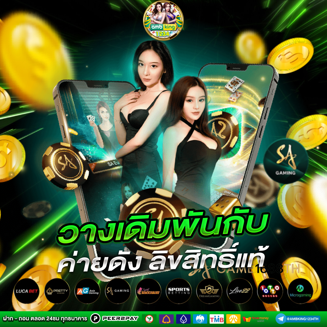 อัตราการแตกสล็อต - แบนเนอร์โปรโมชั่น