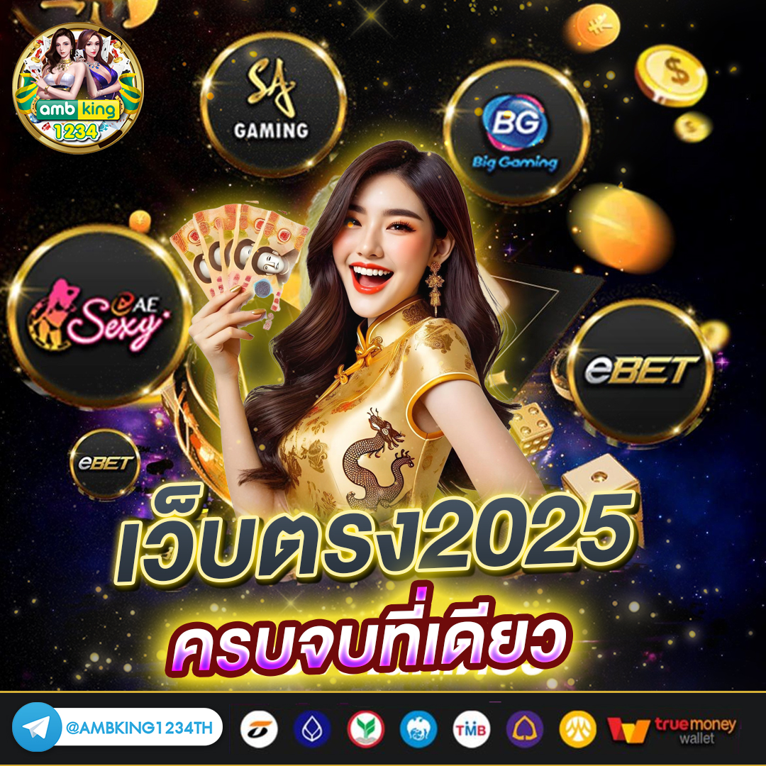 slot web ตรง - แบนเนอร์โปรโมชั่น