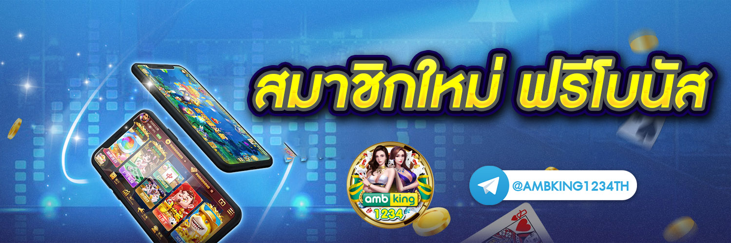 เว็บสล็อตฝากซองแดง - แบนเนอร์โปรโมชั่น