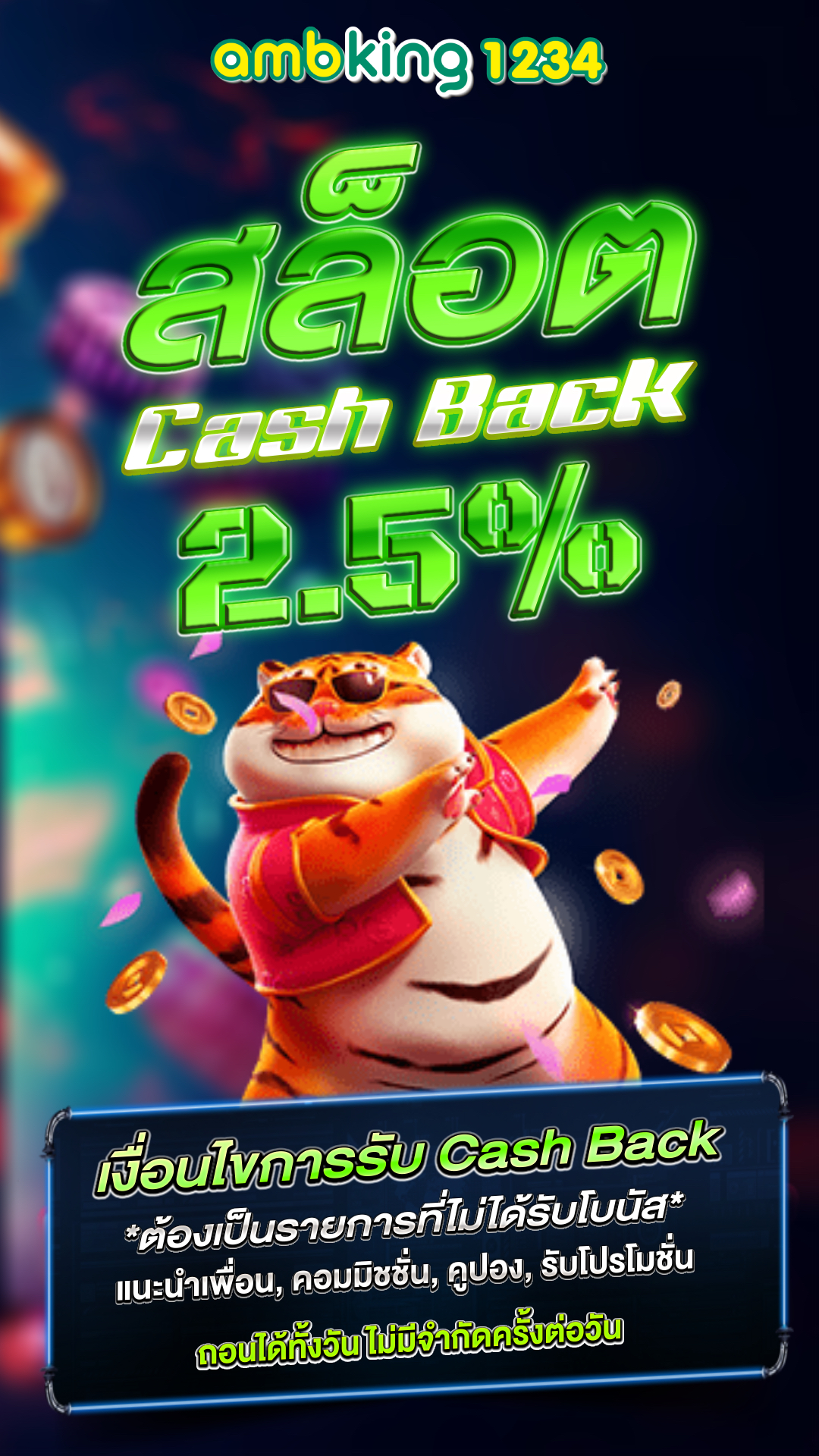 ฝากผ่านวอลเลท - แบนเนอร์โปรโมชั่น