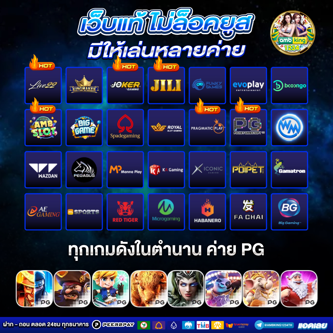 ค่ายสล็อต 1688 - แบนเนอร์โปรโมชั่น