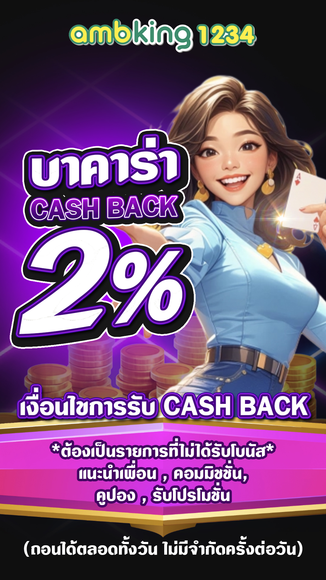 เว็บ มา วิน 999 - แบนเนอร์โปรโมชั่น