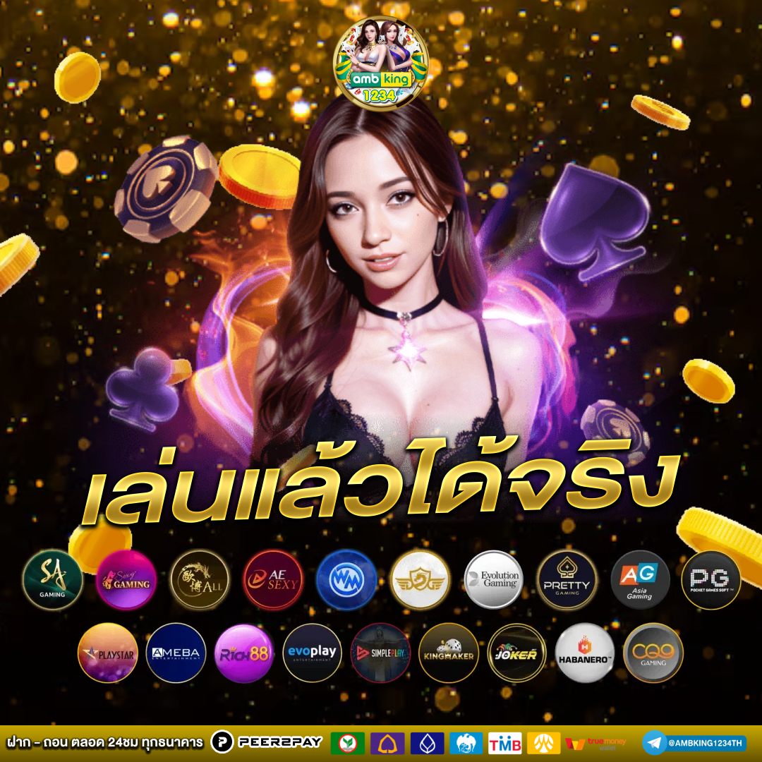 ฝากรับโปรถอนไม่อั้น - แบนเนอร์โปรโมชั่น