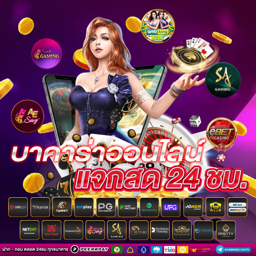 เวลาแตกสล็อตวันนี้ - แบนเนอร์โปรโมชั่น
