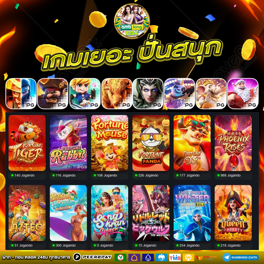 เกม pg แตกง่าย - แบนเนอร์โปรโมชั่น