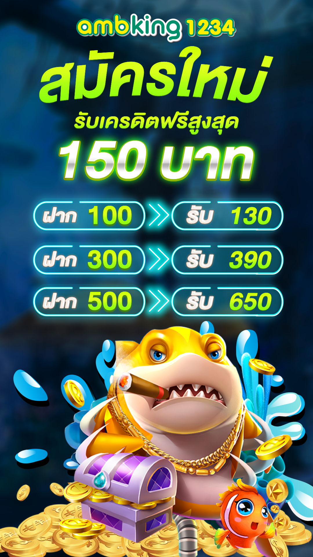 เว็บ ฝาก ถอน ไม่มี ขั้น ต่ํา - แบนเนอร์โปรโมชั่น