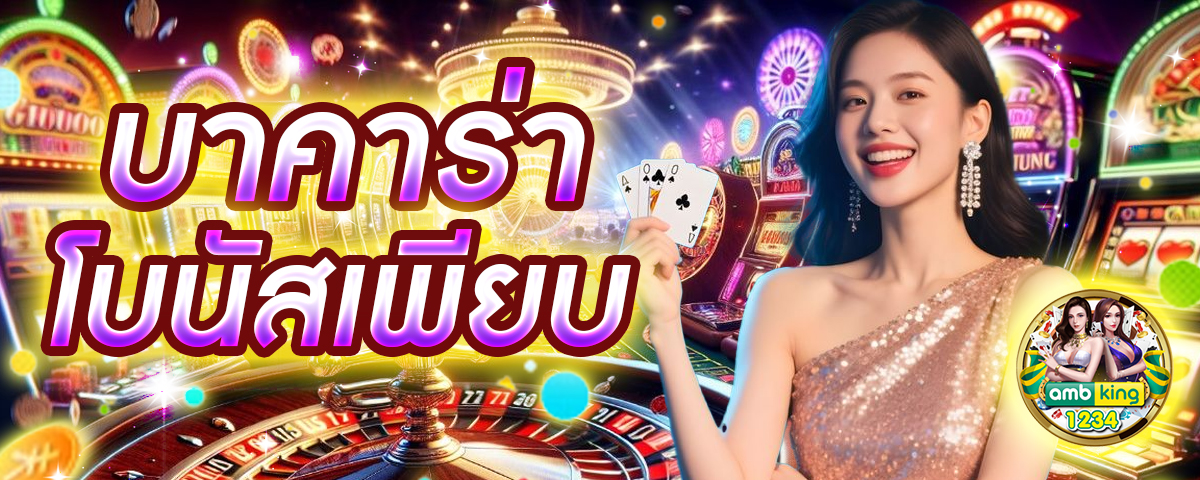 เว็บ เกม สล็อต 1688 - แบนเนอร์โปรโมชั่น