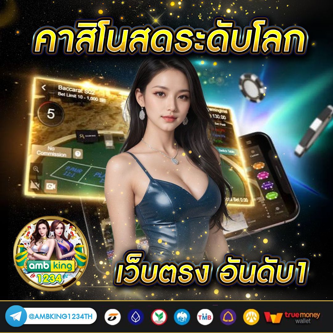 เว็บพนันเว็บตรง - แบนเนอร์โปรโมชั่น
