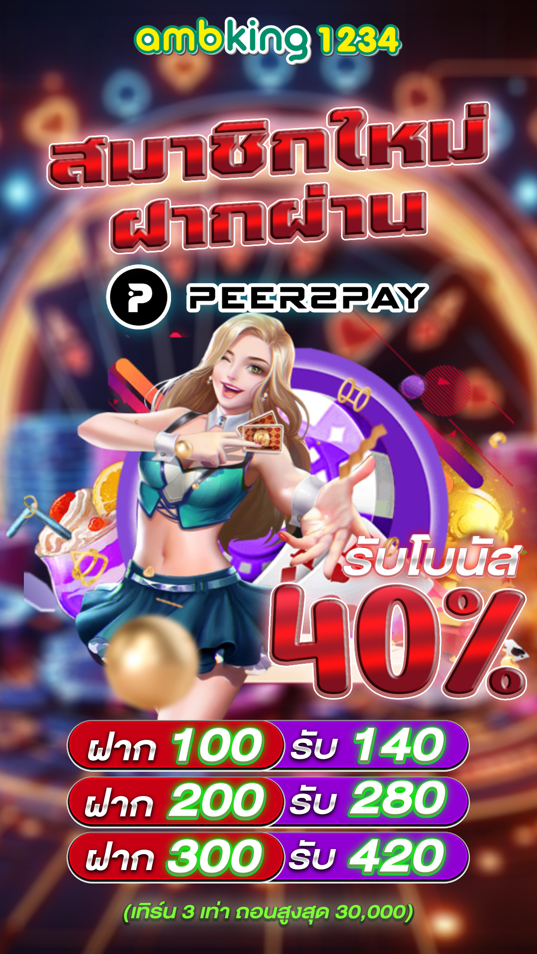 รวมเกมสล็อต - แบนเนอร์โปรโมชั่น