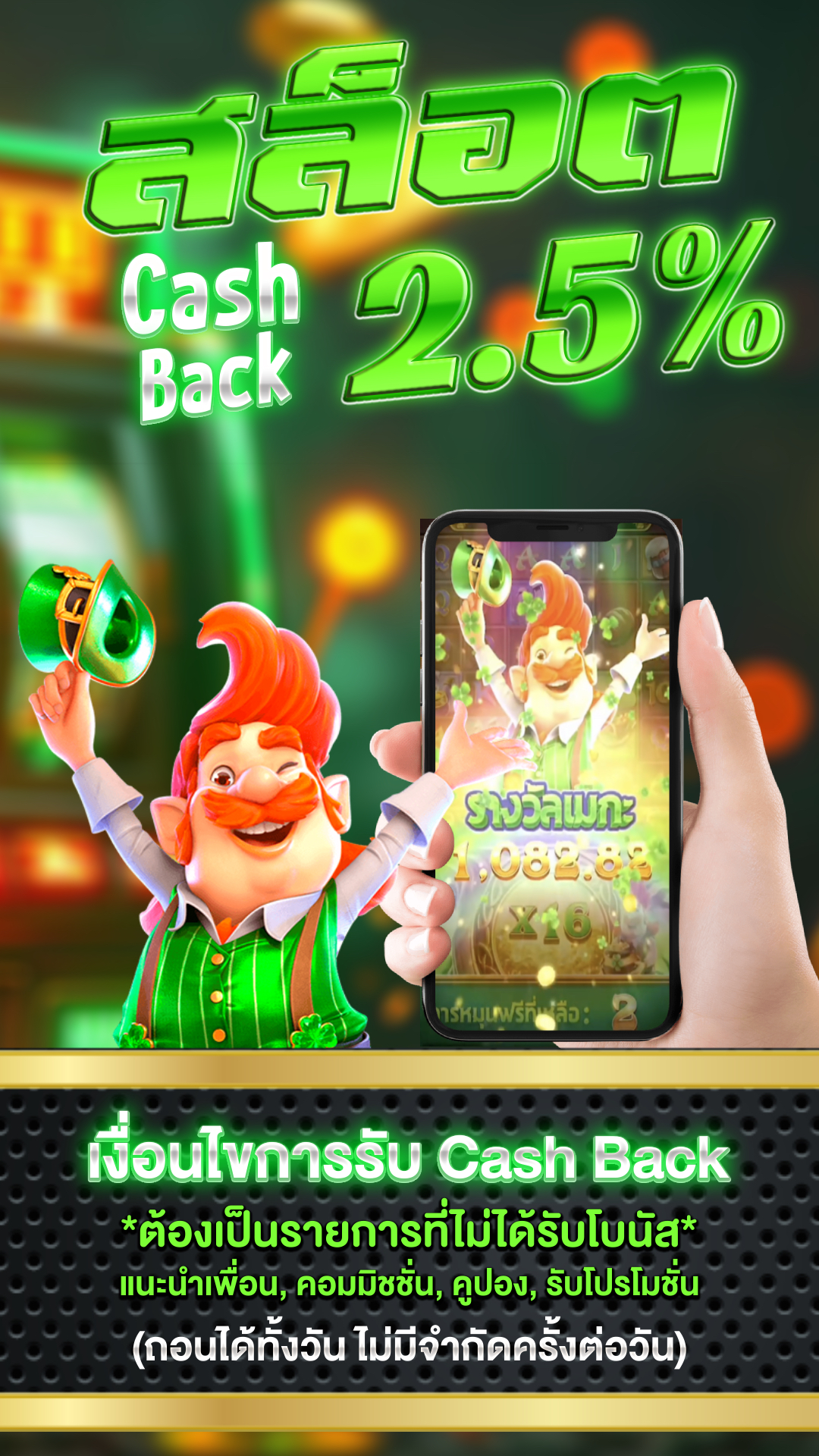 สล็อตเว็บตรงยอดนิยม - แบนเนอร์โปรโมชั่น