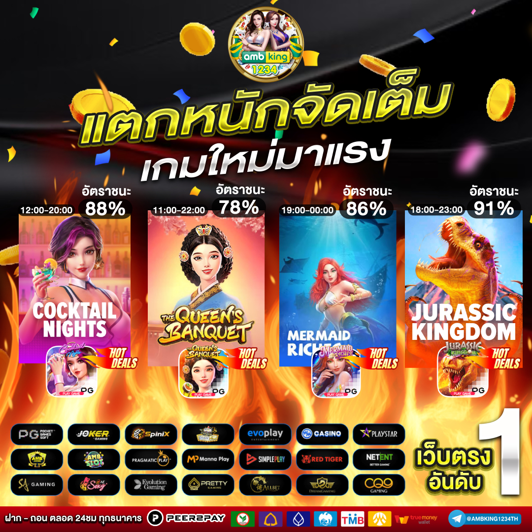 รวมเว็บสล็อตออนไลน์ - แบนเนอร์โปรโมชั่น