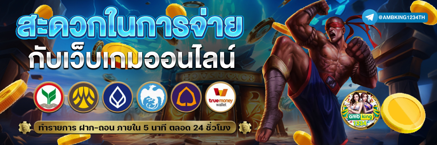 สมัครสมาชิกใหม่ 1 บาท รับ 100 - แบนเนอร์โปรโมชั่น