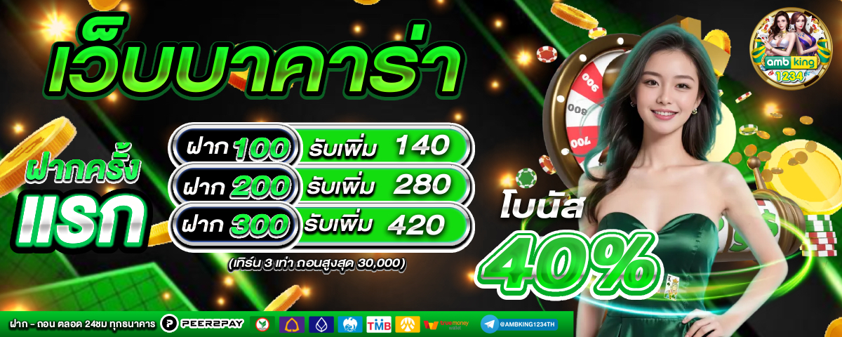 ล็อกเกอร์ฝากของ - แบนเนอร์โปรโมชั่น