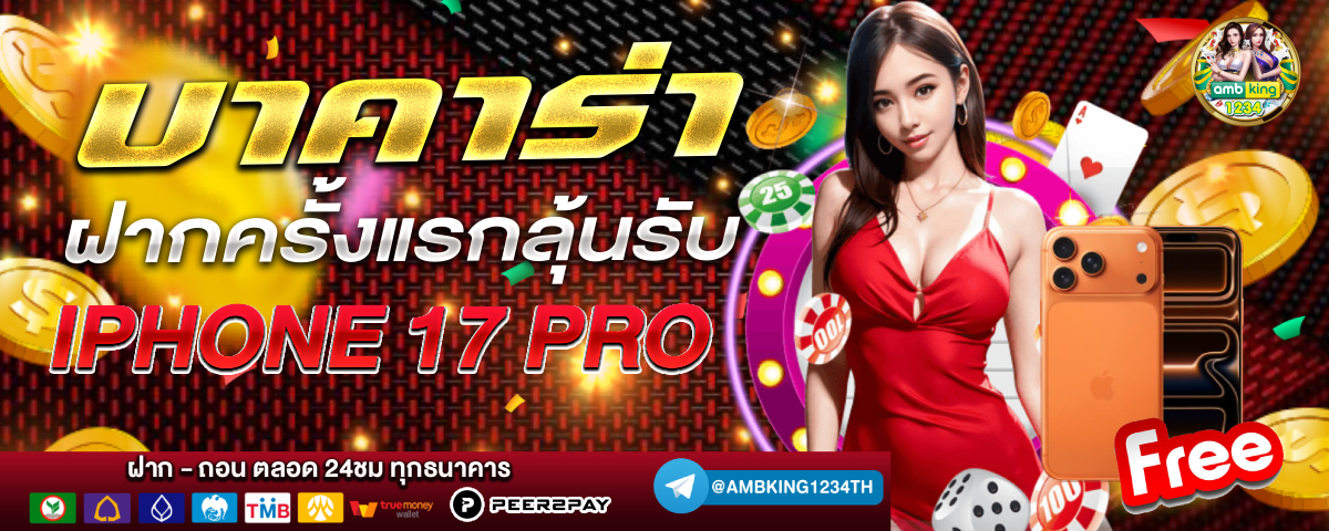 ช่วงเวลาโบนัสไทม์ pg - แบนเนอร์โปรโมชั่น