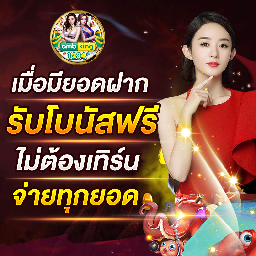 เว็บสล็อตตรงต่างประเทศ - แบนเนอร์โปรโมชั่น