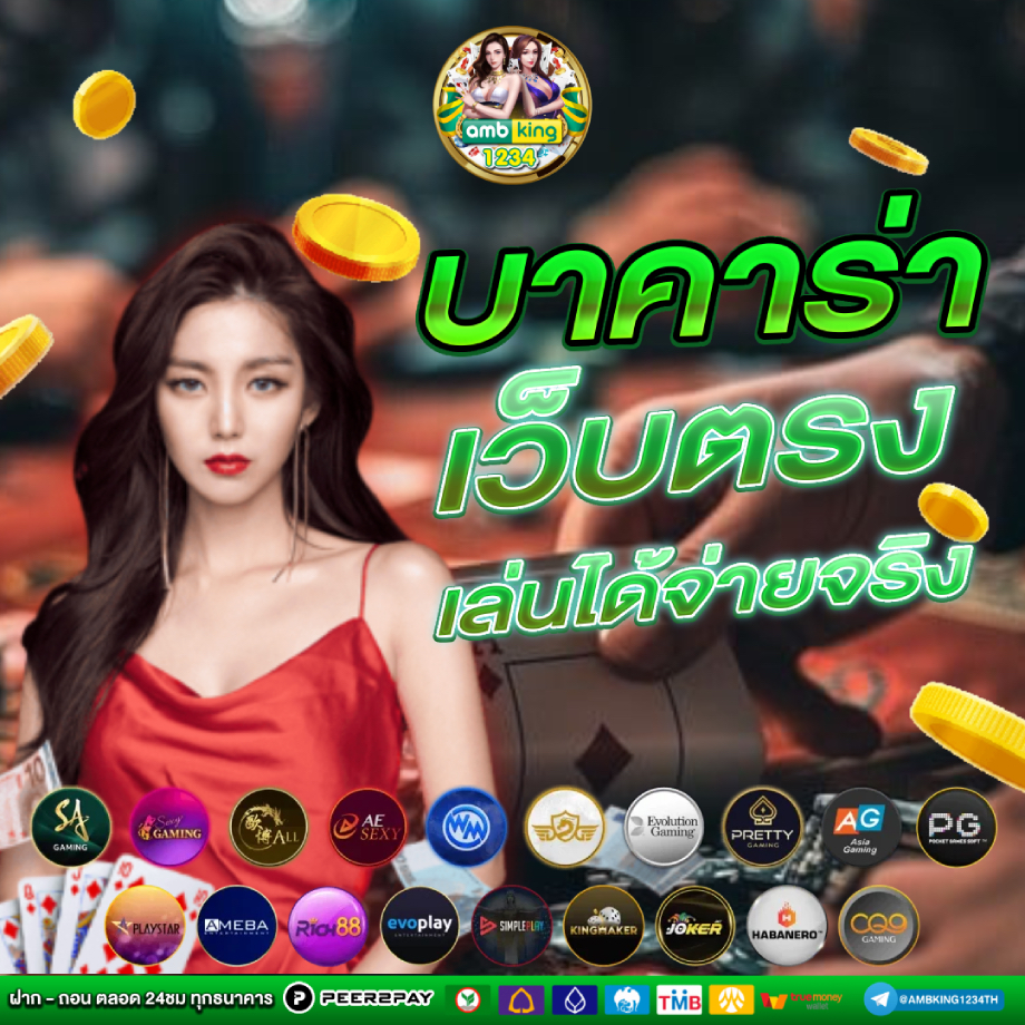 ฝากถอนขั้นต่ำ1บาท - แบนเนอร์โปรโมชั่น
